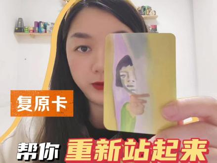 oh卡复原卡解压密码#oh卡大熊 #压力 #心理学知识 #oh卡