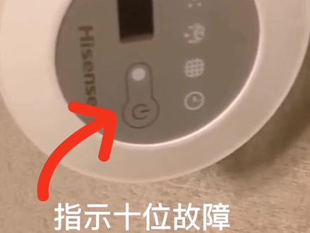 海信中央空调点赞收藏,下次知道怎么看故障了#制冷设备 #暖通空调 #空调制冷空调维修 #空调回收 #中央空调 #家用电 #维修 #空调清洗 #电器维修
