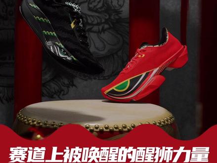 南狮!广马上这双跑鞋是什么? #广州马拉松 #安踏 #乜都劲 #点睛出狮 #kicksvision