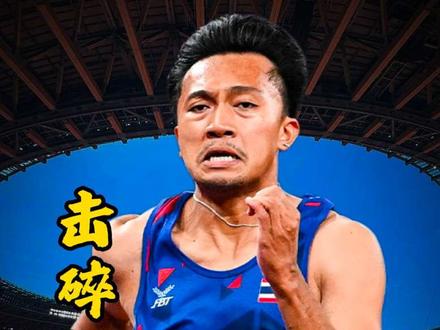 布森再发威!20秒07(+0.2)击碎国家纪录和亚洲青年纪录,少年应有鸿鹄志,不惧岁月不惧风#布森 #布里蓬汶颂 #田径 #体育 #短跑