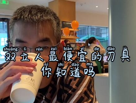 都说双立人的刀好,但也是真的贵,有没有便宜点适合厨房小白的呢?#高端厨具