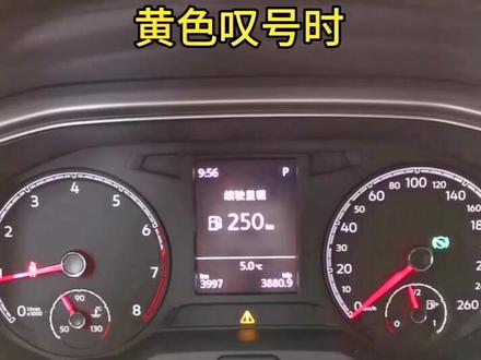 MQB平台“黄色叹号”警示灯含义解读之一#用车知识 @抖音汽车