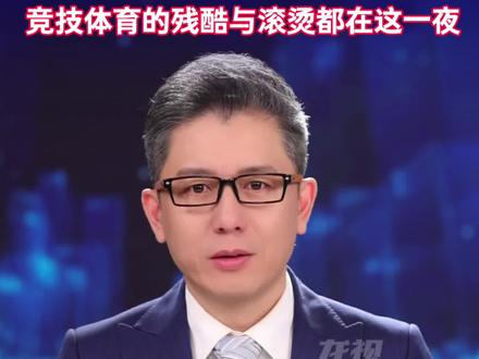 0.04秒逆袭!全运会最大黑马诞生,吴艳妮泪洒赛场,刘景扬20年坚守终圆梦,竞技体育的残酷与滚烫都在这一夜。#吴艳妮 #刘景扬 #常毅 #主播说新闻