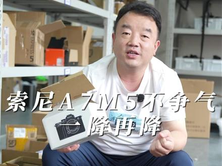 所有人都看不起索尼A7M5,偏偏你还最不争气 #二手相机 #索尼A7M5 #相机推荐