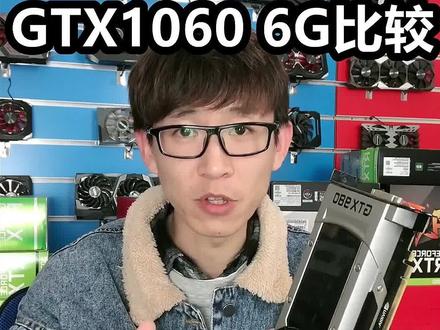 GTX980卡皇的陨落还不如一片GTX1060#显卡#二手显卡 @DOU+小助手