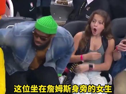 詹姆斯旁的“震惊”女孩,看看采访她时说了啥?#詹姆斯 #nba #湖人 #篮球 #dou来nba