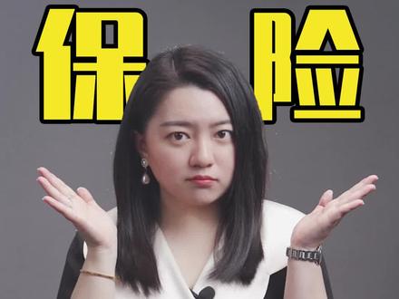 华夏保险要没了,我的保单还安全吗? #保险公司安全吗 #保险