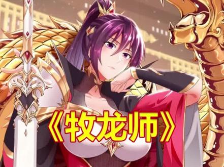 #漫画推荐 #漫画解说 #漫画 青卓越级挑战自己,孙憧输不起?