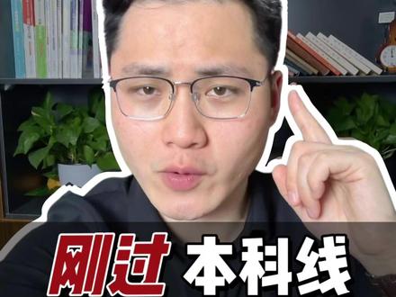 刚过本科线想在湖南读公办本科,不要错过这些特殊计划。一条视频带你打破信息差#湖南高考 #湖南高考志愿 #湖南高考志愿填报 #湖南升学粟老师 #湖南免费医学生