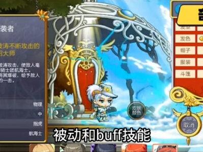 最酷职业奇袭者 #冒险岛枫之传说