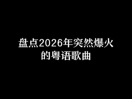 举起你左手.#音乐分享 #dj #爆了