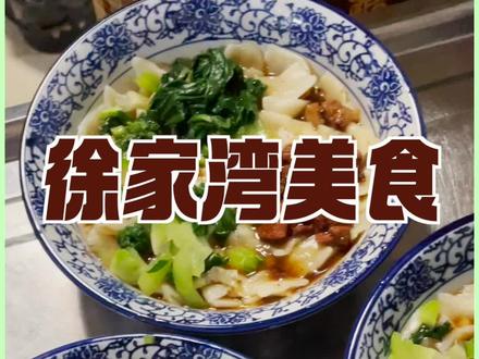 一分钟告诉你,徐家湾有多少好吃的#赴一场夏日美食之旅 #兰州兰州 #地方特色美食 #牛肉面 #巷子里的美食