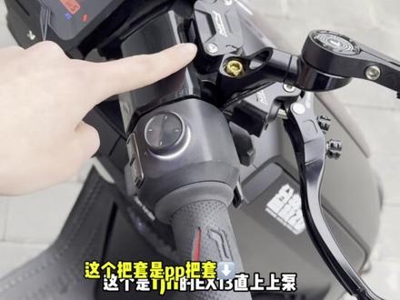 你们问的改装件详情来啦!能否成为你的改装案例呢?
#小牛nx升级案例 #小牛 #抖音生活观察计划 #改装文化