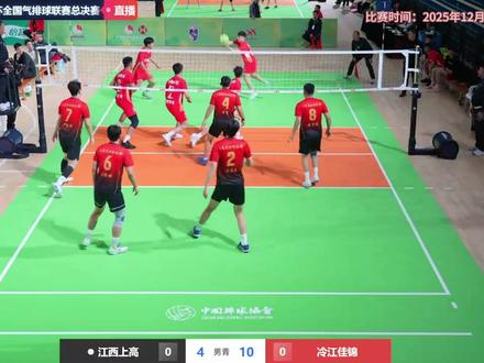 2025超级杯全国总决赛男子青年组决赛 湖南佳锦VSV #总决赛 #气排球 #解说