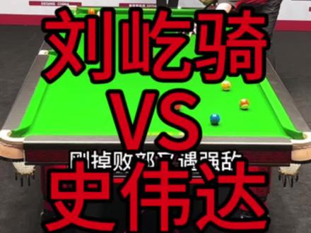 野猪617康溪500万败部突围战,上演高老庄禁止锁喉!#刘屹骑 #史伟达 #康溪盛世