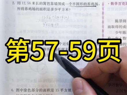 #暑假作业 #暑假作业写完了没 #数学 五年级数学暑假作业讲解来啦