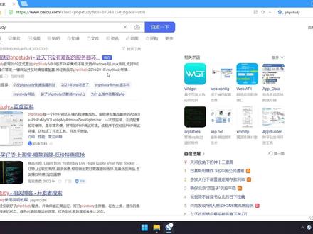 windows使用面板搭建PHP环境和博客 #编程 #每天跟我涨知识 #网站 #windows
