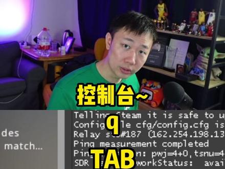 还在控制台手打quit?太慢啦!教你怎么光速退游戏!!#csgo