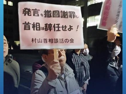 “不要挑起日中战争”#日本民众再集会要求高市撤回妄言 #高市早苗 #媒体精选计划