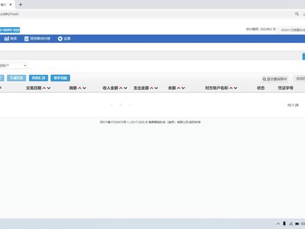 唯易智能财税软件一键采集银行回单并自动生成凭证功能展示
