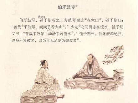 第21课《文言文二则》#伯牙鼓琴 #书戴嵩画牛 #六年级语文 #预习课文 #课文朗读