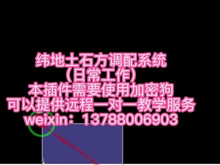 #cad教程 #测量 #建筑 #设计 #土石方工程 #工程人 #纬地道路 纬地土石方调配(日常工作)