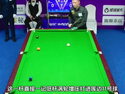 两广总督薛珍麒VS光头天王杨帆#台球 #台球比赛 #薛珍麒#杨帆 #乔氏中式台球