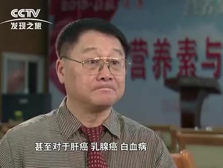 CCTV发现之旅一神奇的微量元素一硒,看完巅復你的认知!