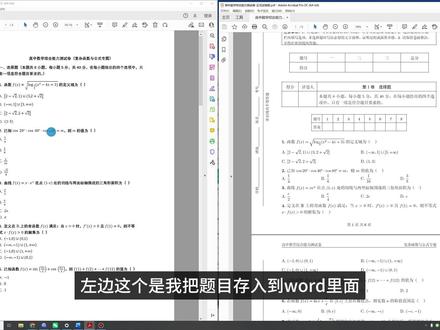 只要3分钟就可以把AI生成题目排成试卷格式 我们借助AI的能力,结合Latex软件,直接让AI将排版工作打包带走,快且专业。
#AI教育 #Latex