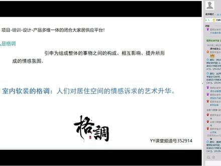 什么是格调?(室内空间格调)#软装 #软装设计 #格调 #室内设计 #软装风格 #软装课程 #软装培训 #软装课程培训 #软装教育