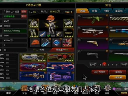 【爆枪突击】新手必看:带你真正了解武器! #怀旧游戏 #爆枪英雄