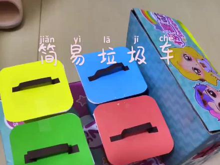 废物利用,制作简易垃圾分类车#创意手工 #手工制作