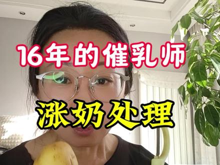 去医院生宝宝,一定记得带上土豆#母乳喂养 #涨奶