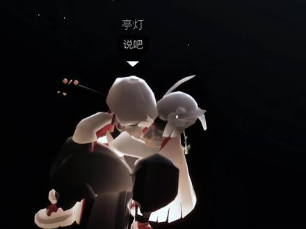 大冒险输了和心选妹告白#新鸟#光遇剧