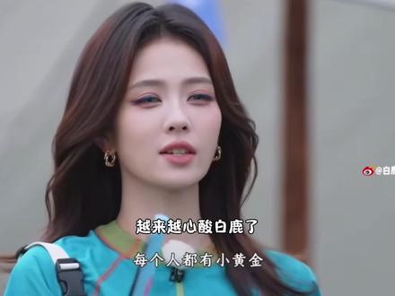 白鹿真的有点心酸了!精心化妆3小时出门遇到纯天然顶美! #白鹿 #章若楠 #奔跑吧 #孟子义