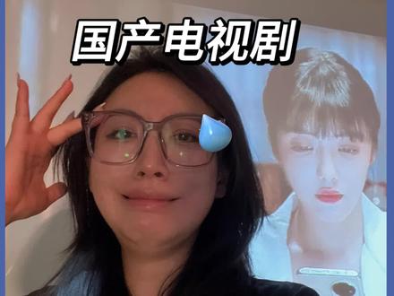 这剧太装了!真的很想吐槽 #谁来管管这个电视啊 #装腔启示录 #装腔启示录装起来了