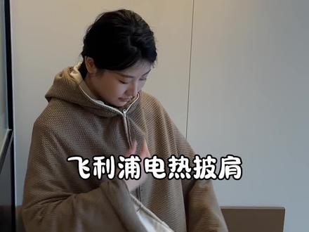 给自己和对象买了一件室内室外都能穿的~
