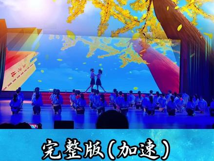 毕业集体节目一等奖《下一站再相见》小学毕业典礼,毕业朗诵舞蹈 六年小学时光悄然落幕,我们笑着告别朝夕相伴的校园与伙伴。短暂的分别不是终点,而是新旅程的起点。愿我们带着童真与期许,各自努力、向阳生长,来日方长,终会在更好的顶峰,温柔重逢。
#小学毕业 #毕业舞蹈 #六年级毕业 #我们毕业了 #六年小学时光转瞬即逝