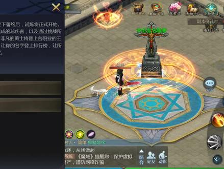 #魔域 战士基本玩法