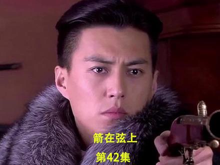 徐一航被吕梁彪打翻在地,在外观战的荣石急坏了 #箭在弦上 #原创解说 #抗战剧