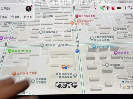 高德地图车机版终于更新了!最新版V9.5,快来看看有哪些变化 #高德地图车机版 #迪粉玩车 #比亚迪 #用车技巧