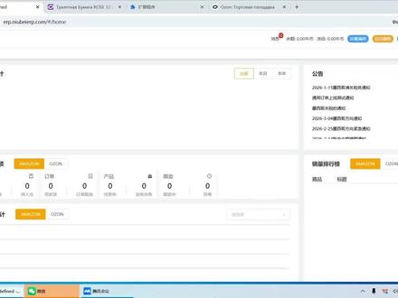 ozon插件单体和多变体跟卖方法#ozon #跨境电商
