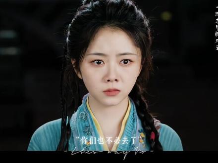 说他们没有爱情线?更好嗑了!感谢我们饼大人献唱的bgm~#谭松韵 #汪铎 #逍遥 #肖瑶 #秉烛