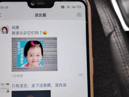 微信如何单独屏蔽某个人的朋友圈,如何单独不让某个人看我朋友圈#手机使用技巧