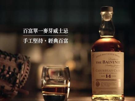 经典威士忌广告鉴赏(三)百富在2017年推出的广告:《手工手套篇》#威士忌 #百富 #创意广告