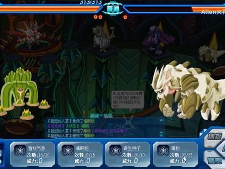 诶,我现在发还有人看吗#赛尔号 #doudream创作者计划 #游戏成长计划