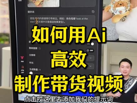 做跨境Tk还不会用ai制作带货视频真不行了 今天给你们分享一款我自己在用的ai工具#TikTok #跨境 #跨境电商 #ai带货 #topview
