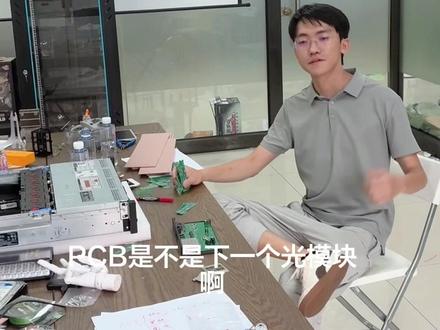 PCB有木技术含量啊?#建滔集团 #胜宏科技