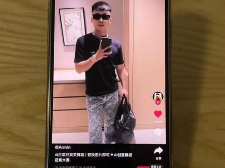 多人跳白菜对我笑ai舞蹈视频制作教程,#白菜对我笑ai模板 #白菜对我笑舞蹈ai #白菜对我笑舞蹈教程 #白菜对我笑#剪映 ,白菜对我笑ai视频怎么做,白菜对我笑舞蹈ai生成指令,白菜对我笑豆包指令,白菜对我笑ai,白菜对我笑ai视频,白菜对我笑ai视频为什么加载不出来,白菜对我笑ai视频怎么做剪映,白菜对我笑舞蹈ai教程,白菜对我笑,白菜对我笑ai版,白菜对我笑ai生成模板,白菜对我笑ai视频指令,怎么用ai生成白菜对我笑,白菜对我笑教程,白菜对我笑教程慢动作,白菜对我笑教程舞蹈,白菜对我笑舞蹈ai,白菜对我笑剪辑教程,白菜对我笑教学动作分解,白菜对我笑ai玩法,白菜对我笑原版慢动作,白菜对我笑手势舞,白菜对我笑舞蹈教学慢,白菜对我笑详细教学,白菜对我笑原版,白菜对我笑舞蹈挑战,白菜对我笑舞蹈挑战教学,白菜对我笑舞蹈挑战蔡徐坤,白菜对我笑舞蹈,白菜对我笑舞蹈挑战原版,白菜对我笑舞蹈教程,白菜对我笑舞蹈挑战背景音乐,白菜对我笑运镜,白菜对我笑特效,白菜对我笑素材,白菜对我笑ai特效,一键生成ai跳舞同款,白菜对我笑舞蹈ai制作