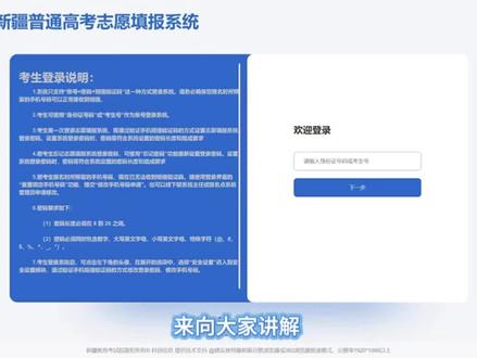高考模拟填报保姆级教程来啦!宝宝们认真看哟 更多志愿填报问题找我们#高考模拟填报志愿